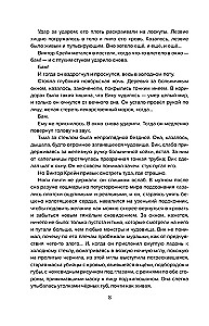Pułapka na Krika