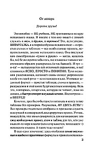 Испанская грамматика без репетитора. Все сложности в простых схемах