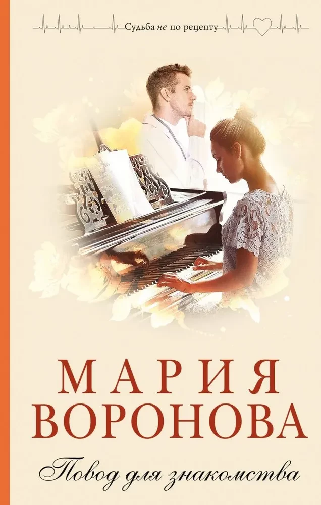 Iepazīšanās iemesls