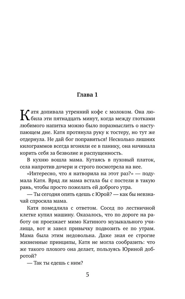 Повод для знакомства