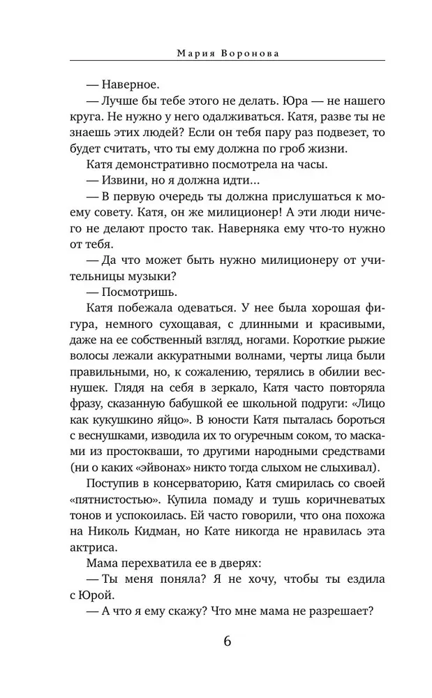 Повод для знакомства