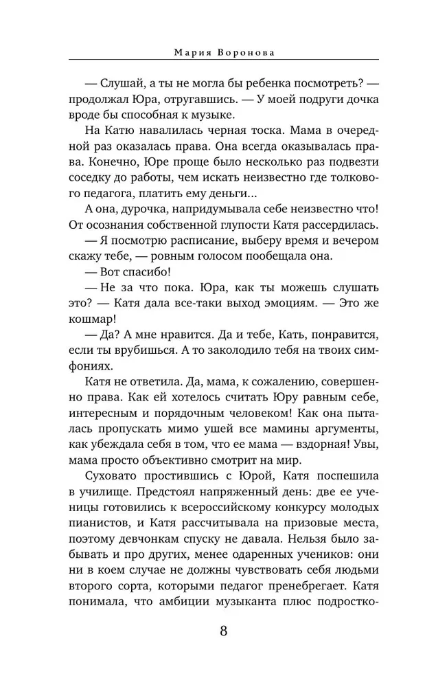 Повод для знакомства