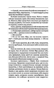Iepazīšanās iemesls