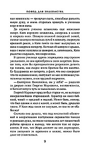 Iepazīšanās iemesls