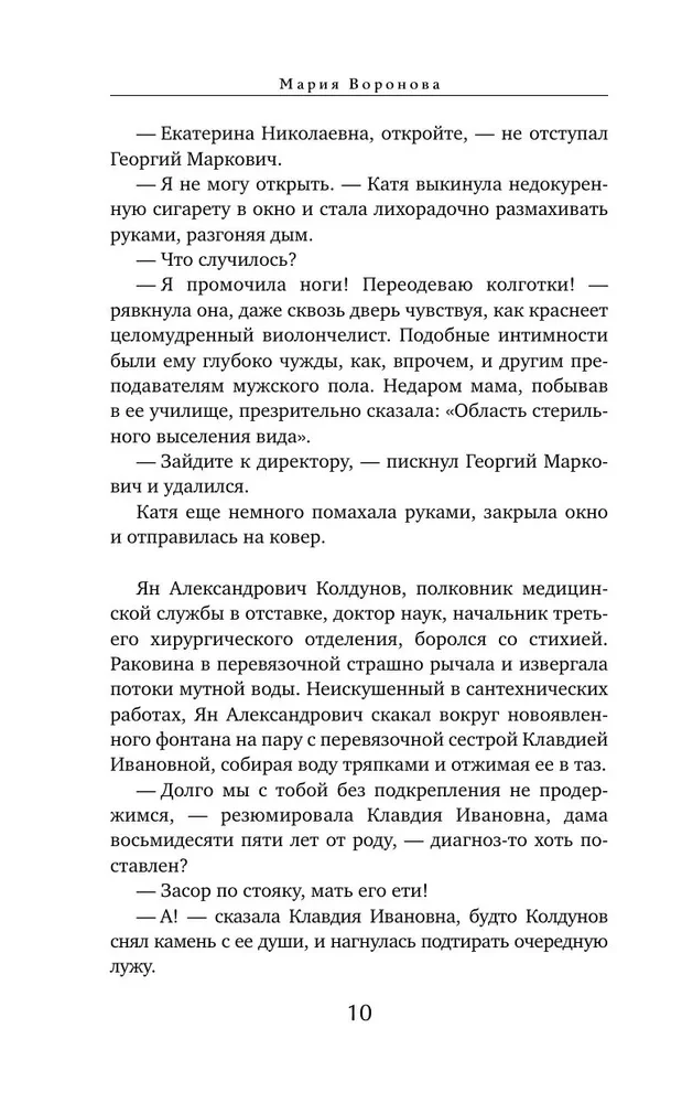 Повод для знакомства