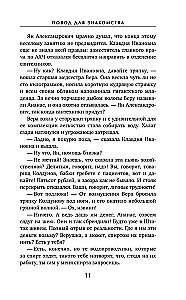 Iepazīšanās iemesls