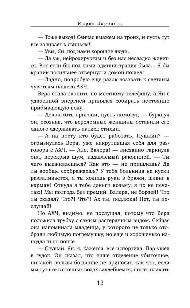Повод для знакомства