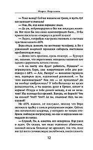 Повод для знакомства