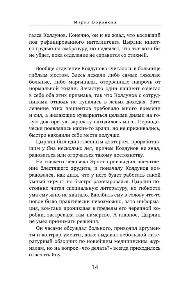Повод для знакомства