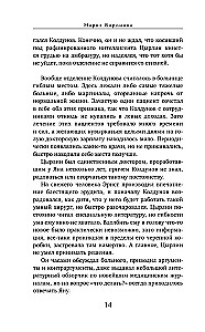 Повод для знакомства