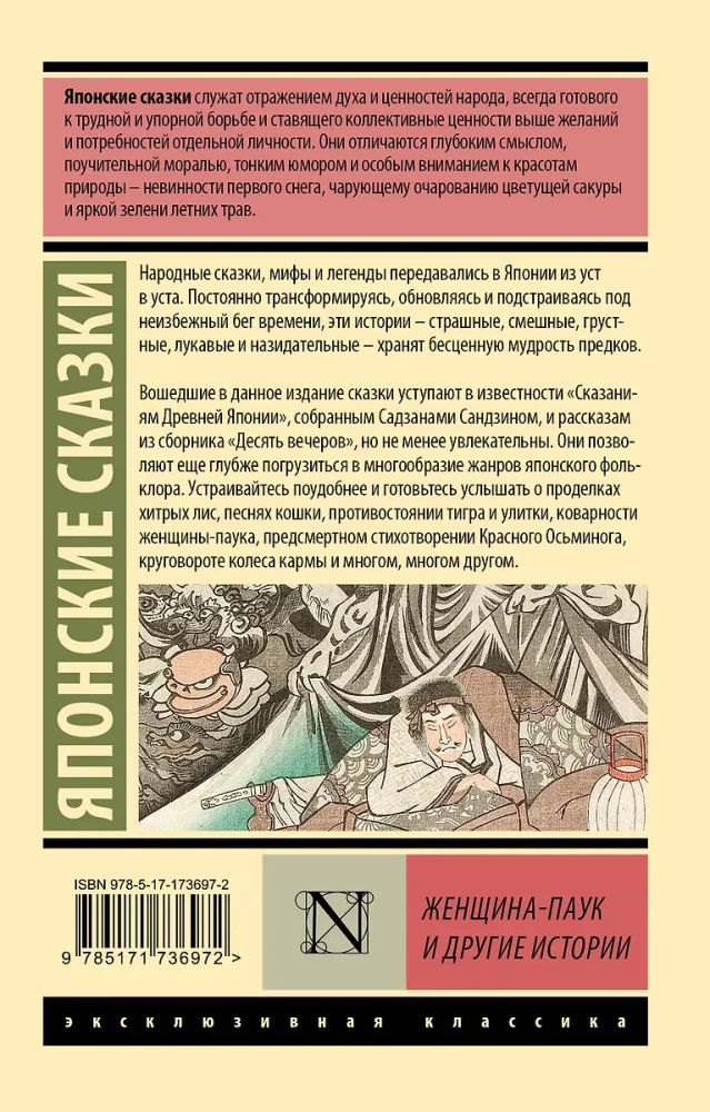 Spider-Woman i inne historie