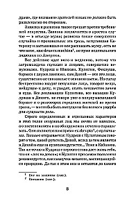 Krytyka literacka XIX wieku