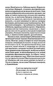 Krytyka literacka XIX wieku