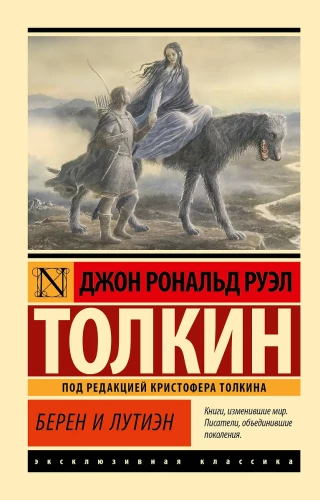 Beren i Lúthien