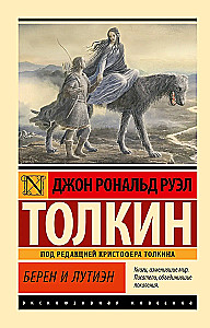 Beren i Lúthien
