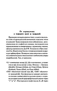Beren i Lúthien