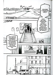 SPYхFAMILY. Rodzina szpiega. Tom 4