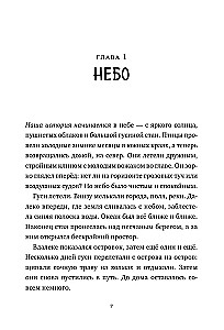 Siaubo roboto misija