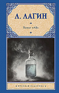 Патент - АВ