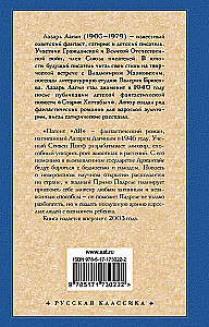 Патент - АВ