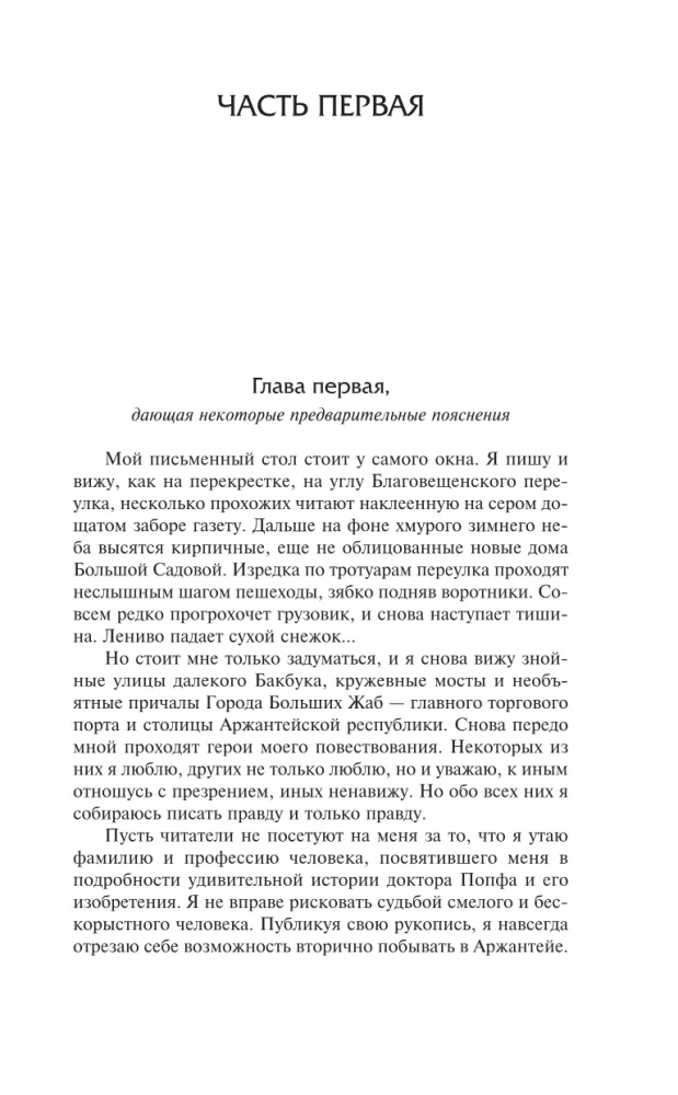 Патент - АВ