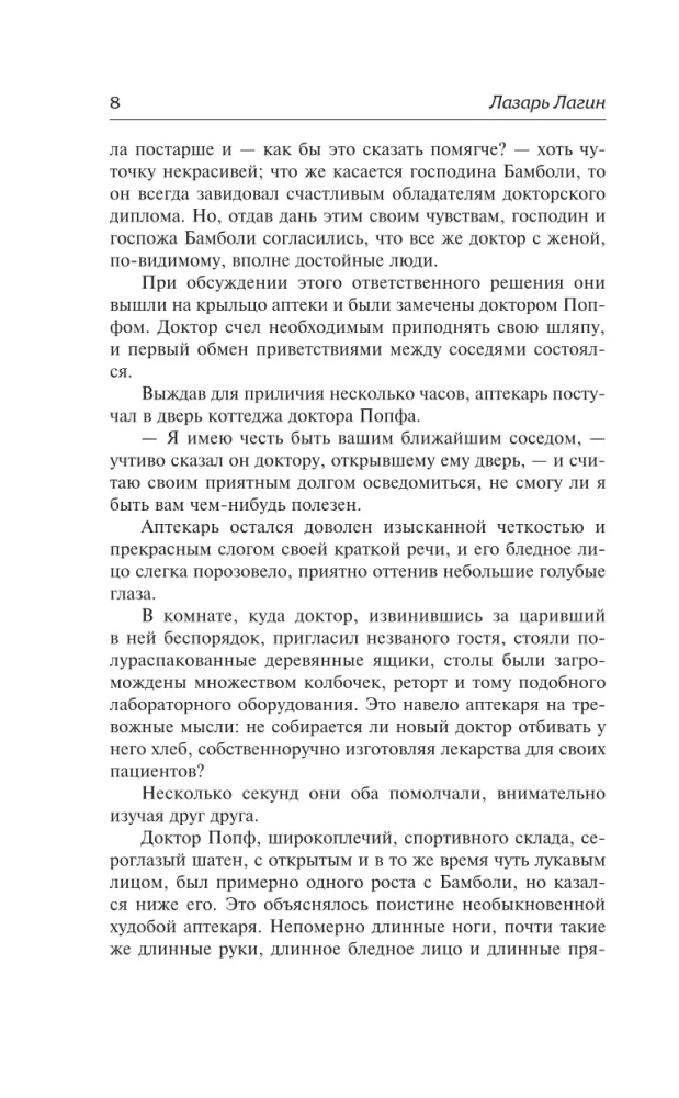 Патент - АВ