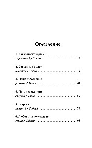 Какао по четвергам