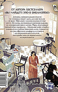 Какао по четвергам