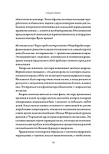 Miłość na całe życie. Przewodnik dla par