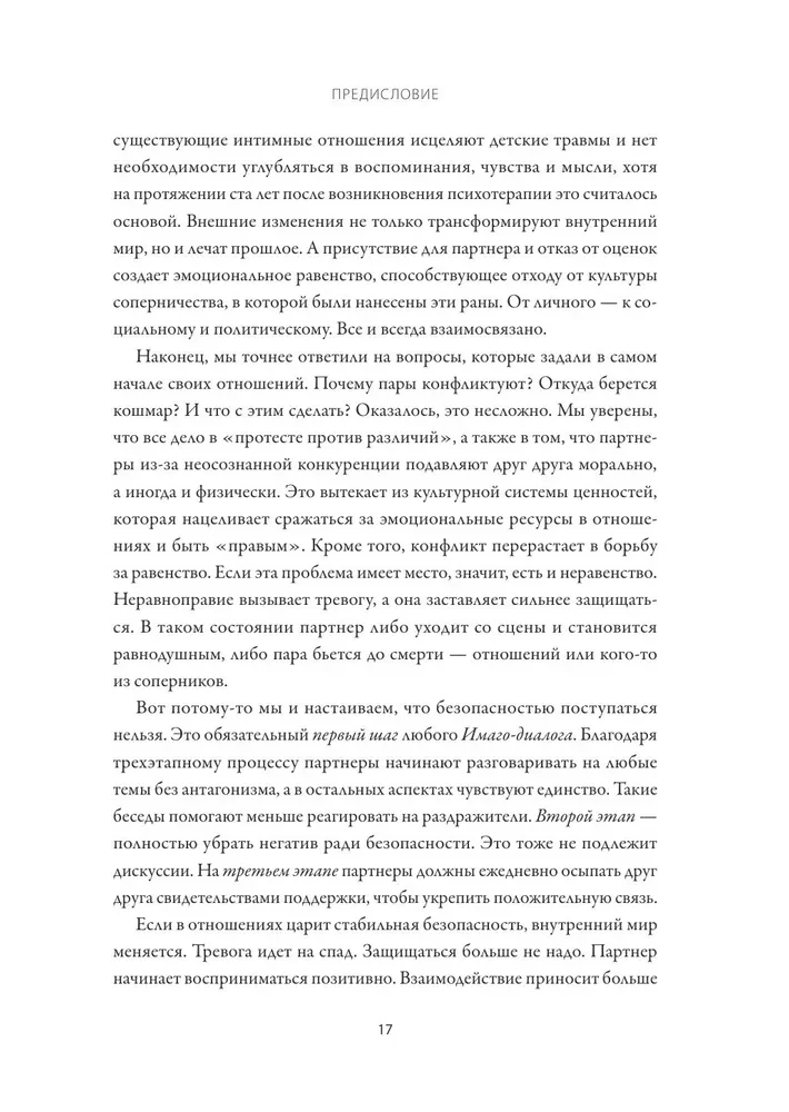 Miłość na całe życie. Przewodnik dla par
