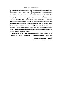 Miłość na całe życie. Przewodnik dla par