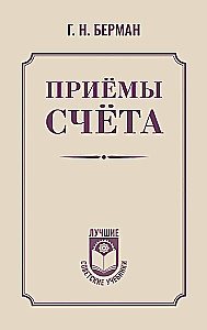Sposoby liczenia