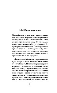 Sposoby liczenia
