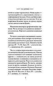 Sposoby liczenia