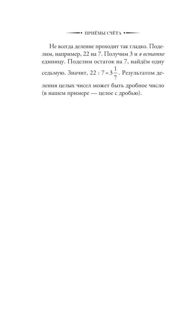 Sposoby liczenia