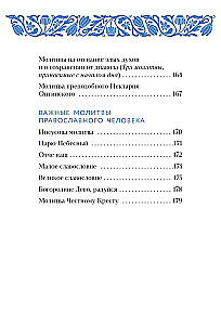 Zbaw i zachowaj: modlitwy prawosławnej kobiety