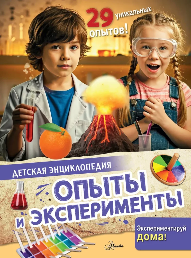 Doświadczenia i eksperymenty