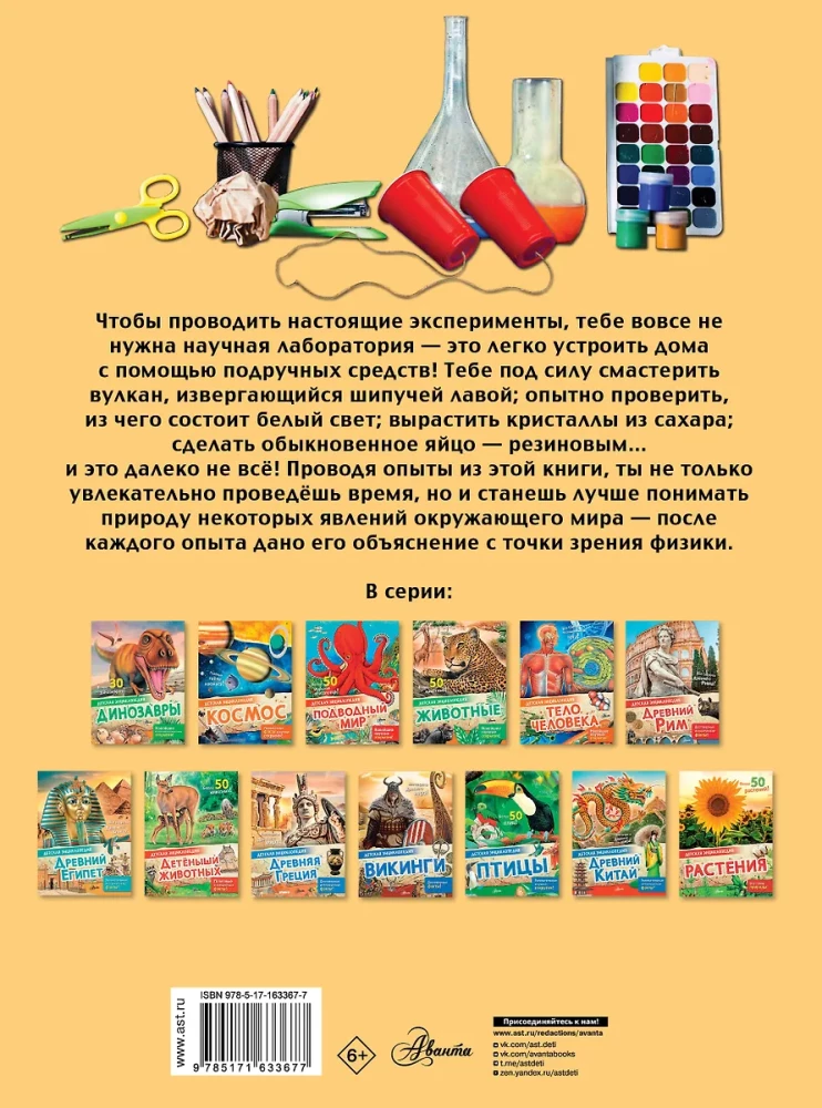 Doświadczenia i eksperymenty