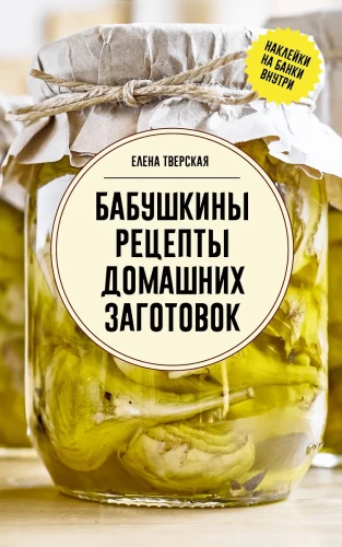 Babci przepisy na domowe przetwory