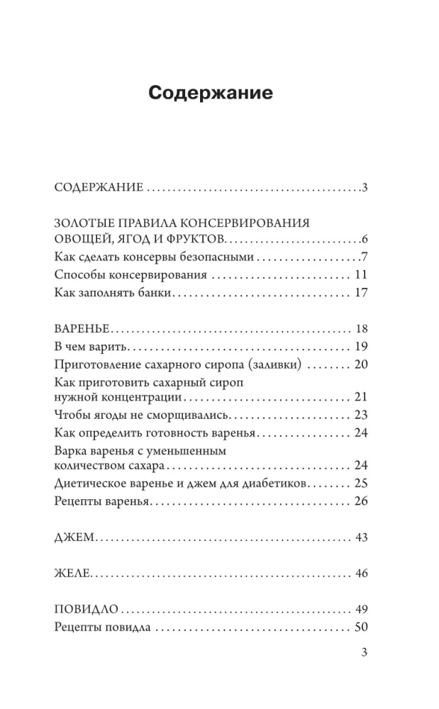 Babci przepisy na domowe przetwory