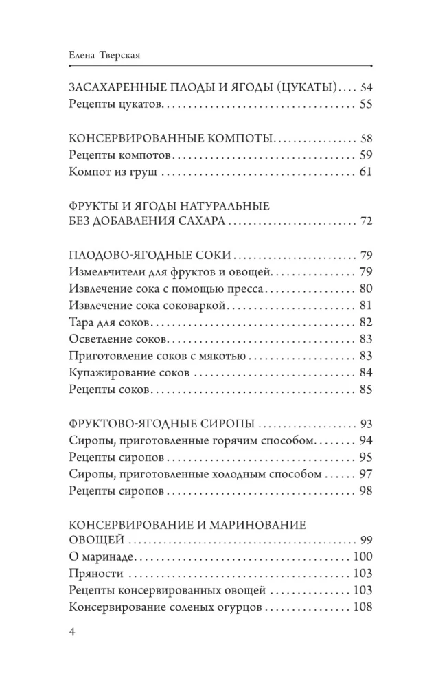 Babci przepisy na domowe przetwory