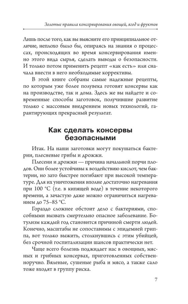 Babci przepisy na domowe przetwory
