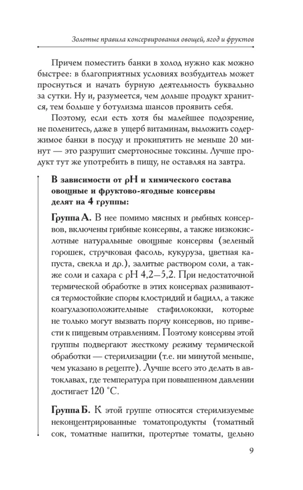 Babci przepisy na domowe przetwory