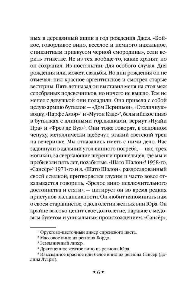 Ежевичное вино