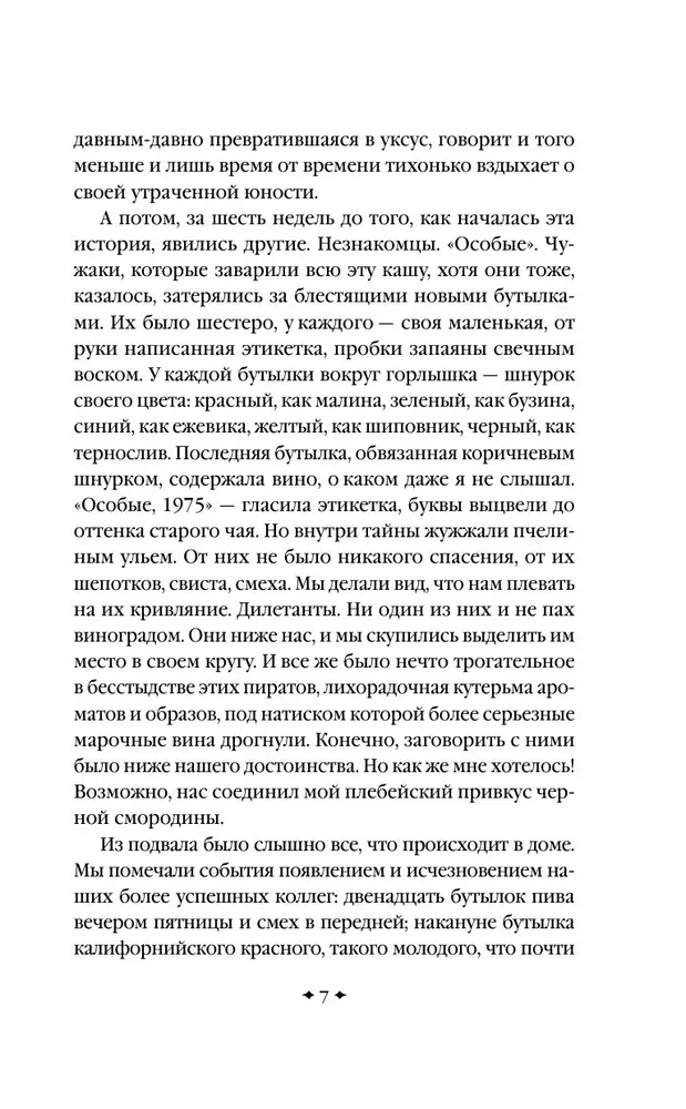 Ежевичное вино
