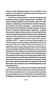 Ежевичное вино