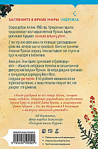 Опасная игра бабули. Руководство по раскрытию собственного убийства