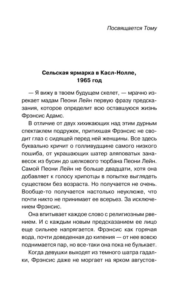 Опасная игра бабули. Руководство по раскрытию собственного убийства
