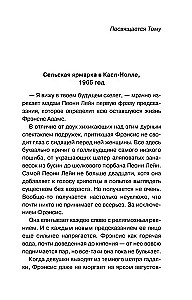 Опасная игра бабули. Руководство по раскрытию собственного убийства