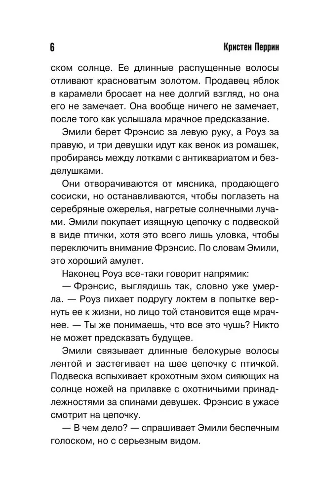Опасная игра бабули. Руководство по раскрытию собственного убийства
